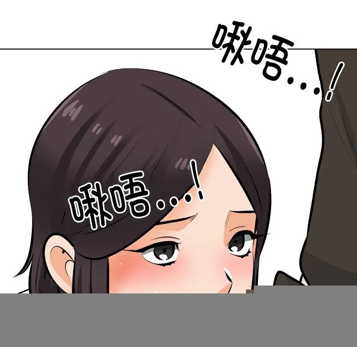 同事換換愛第210話