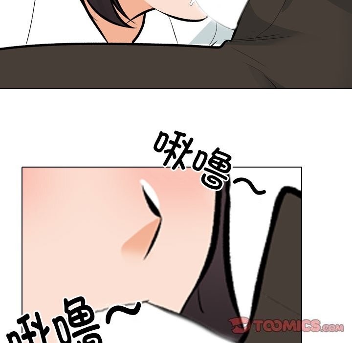 同事换换爱第210話