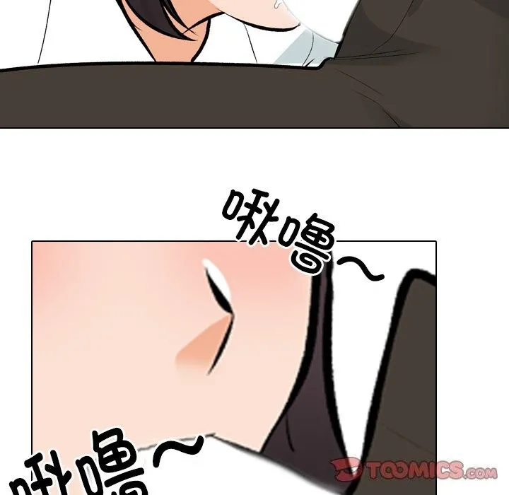 同事換換愛第210話