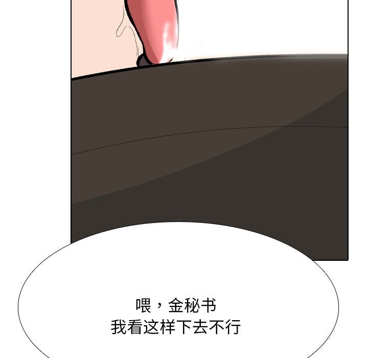 同事换换爱第210話