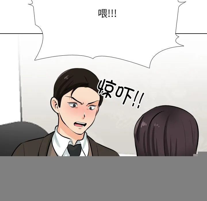 同事換換愛第210話