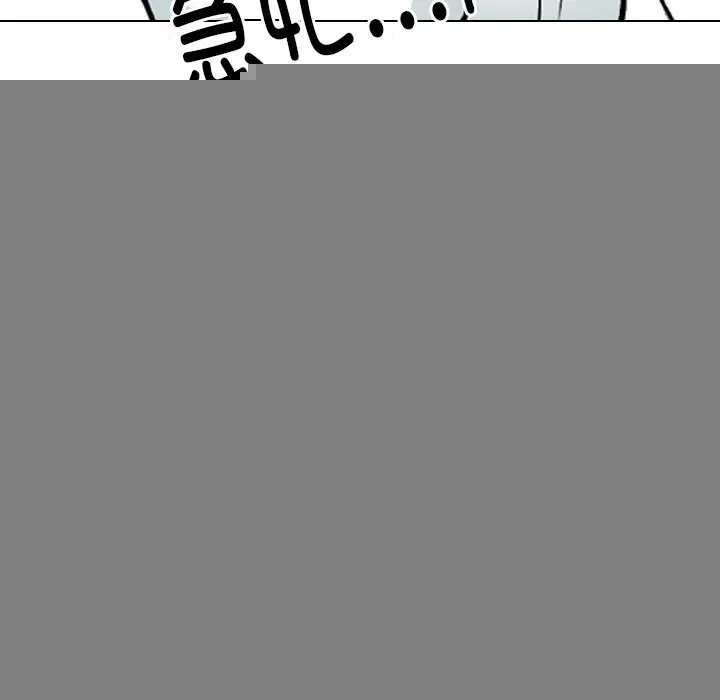同事換換愛第210話