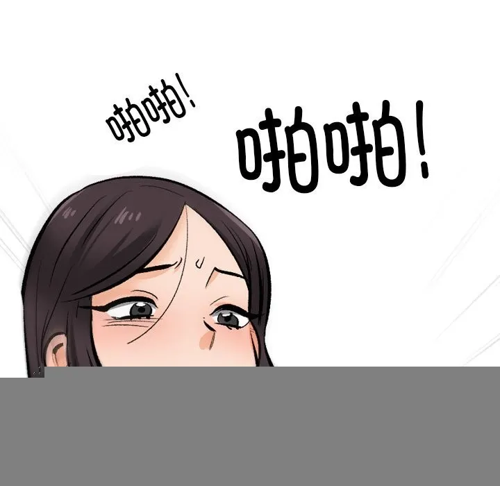 同事換換愛第210話