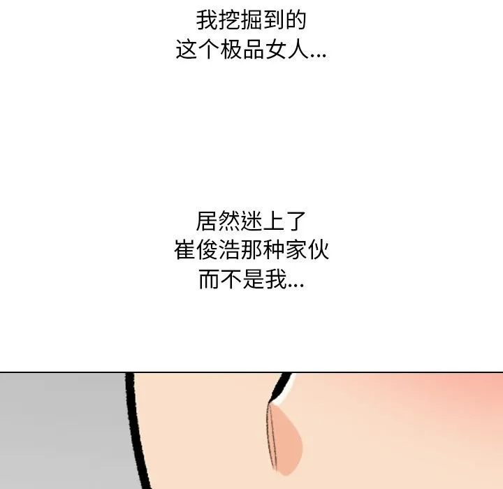 同事換換愛第210話