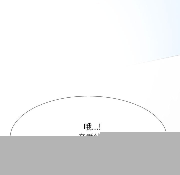 同事换换爱第210話