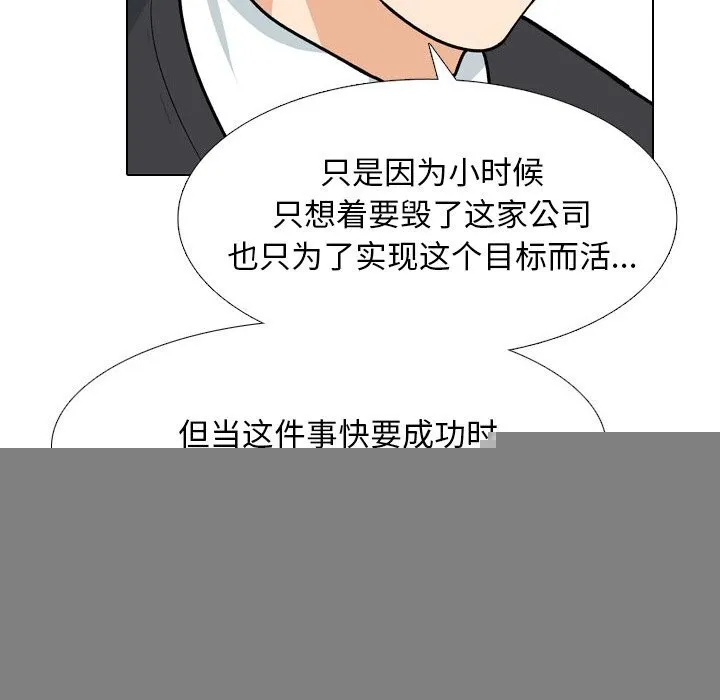 同事換換愛第210話