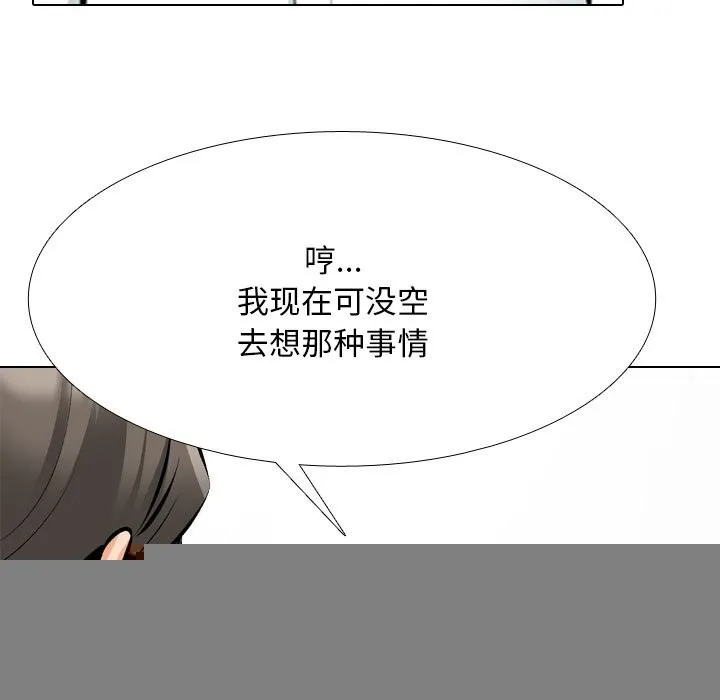 同事換換愛第210話