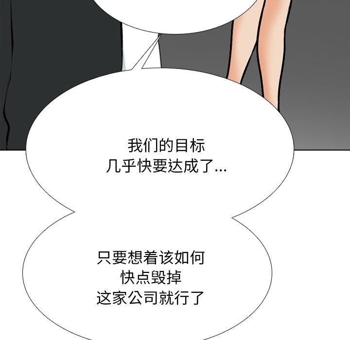 同事换换爱第210話