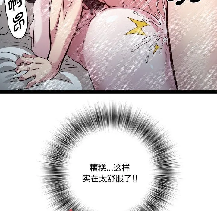 RE：23岁第38話