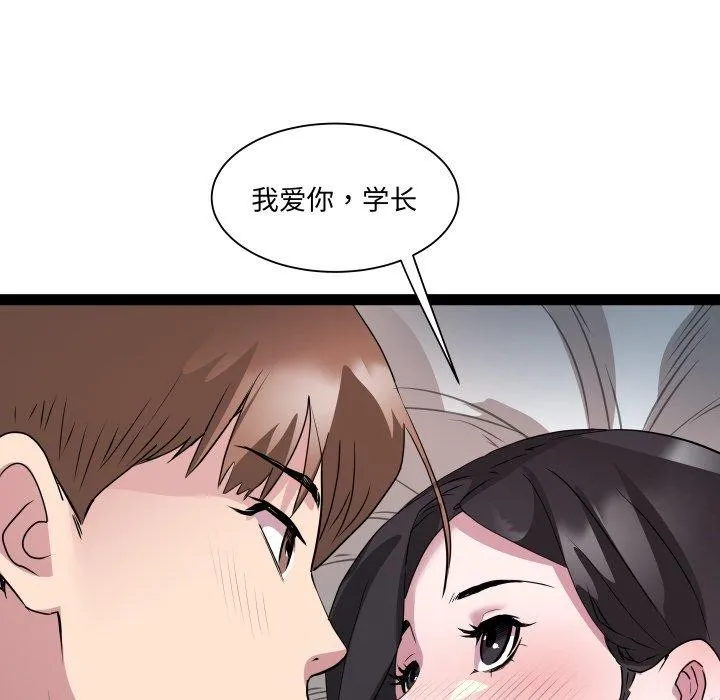 RE：23岁第38話