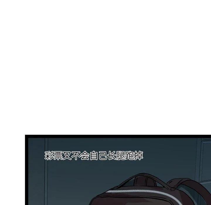 RE：23岁第38話
