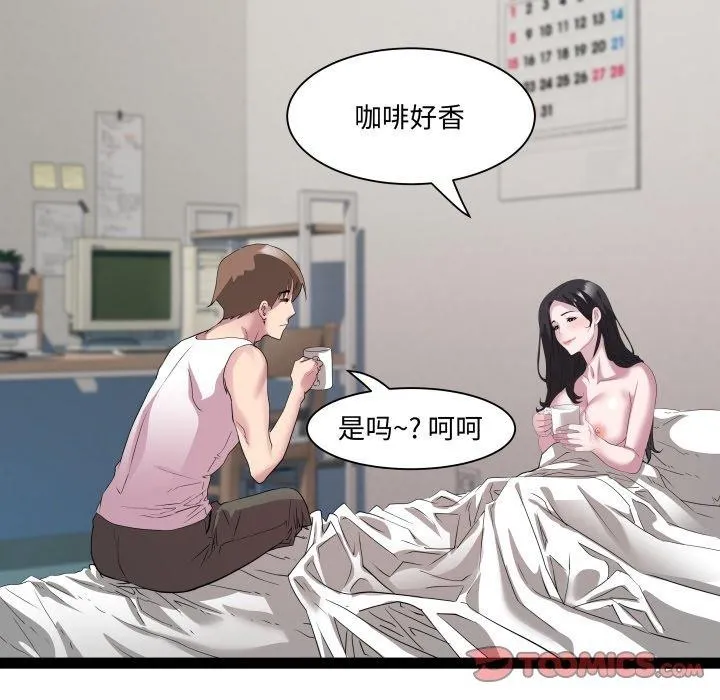 RE：23岁第38話