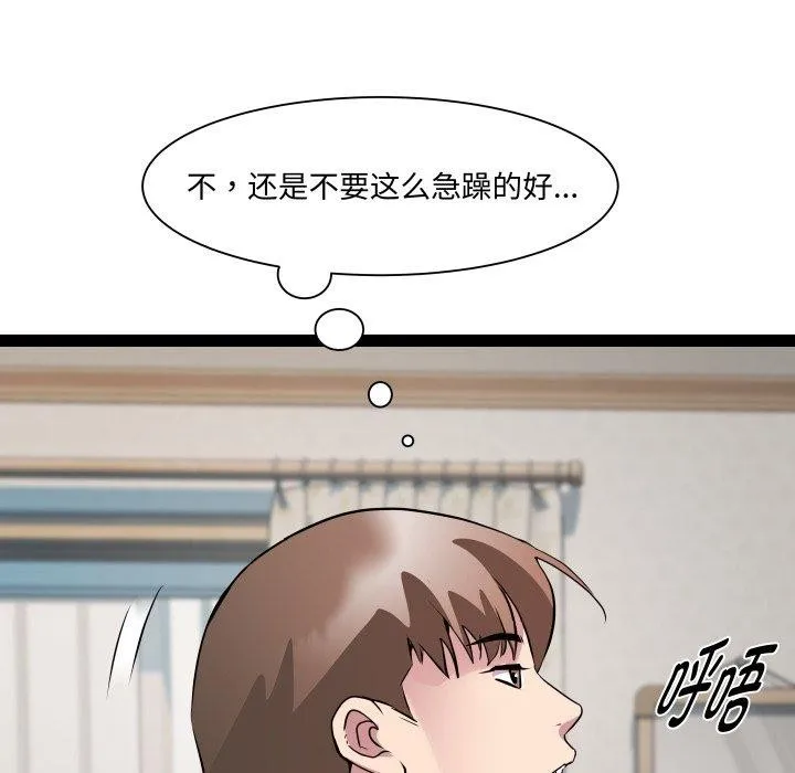 RE：23岁第38話