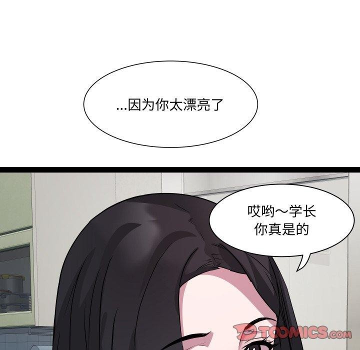 RE：23岁第38話