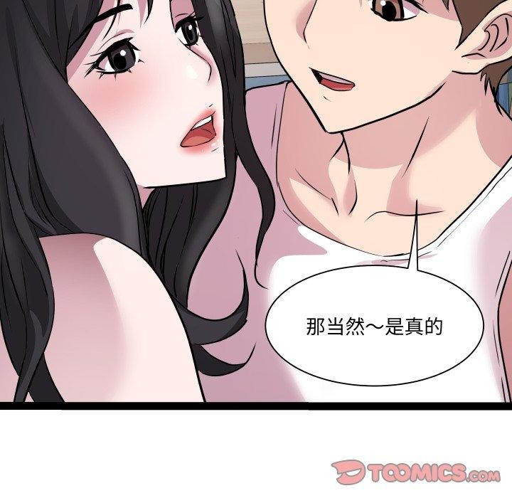 RE：23岁第38話