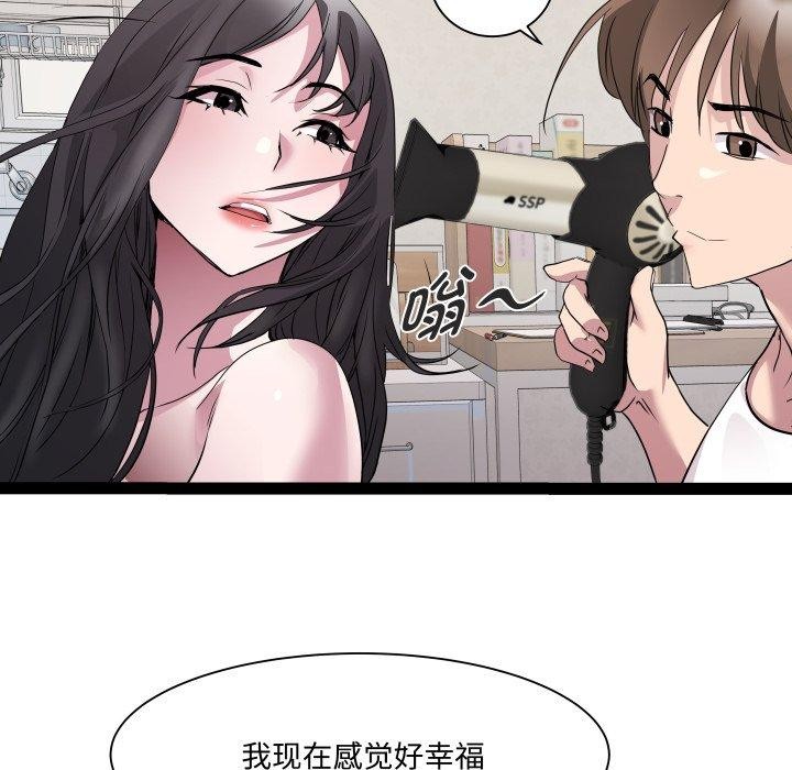 RE：23岁第38話