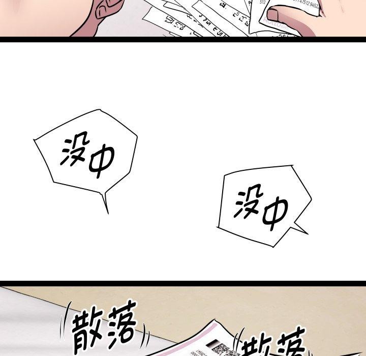 RE：23岁第38話
