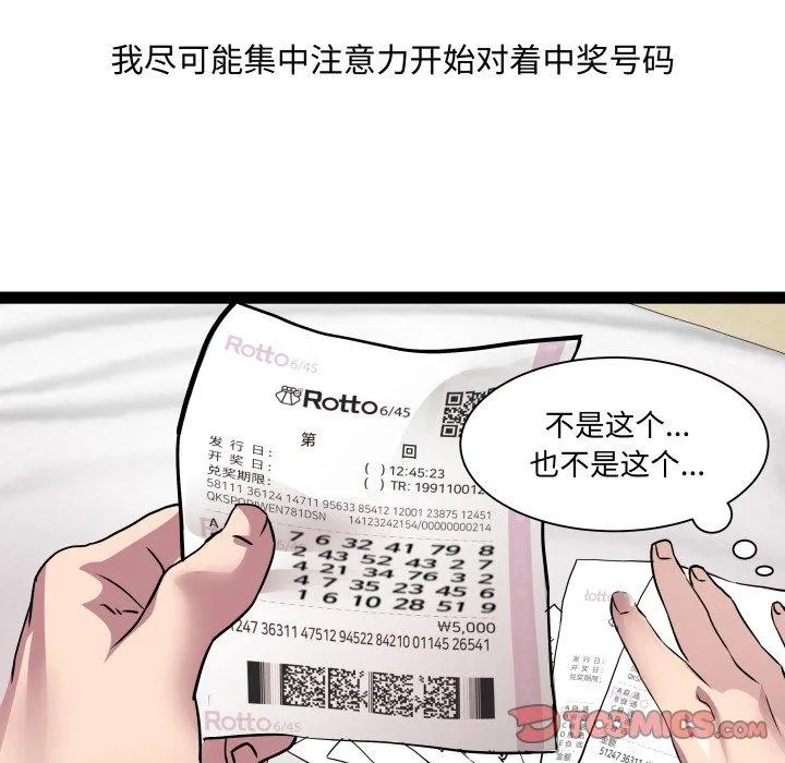 RE：23岁第38話