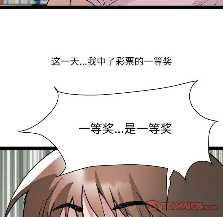 RE：23岁第38話
