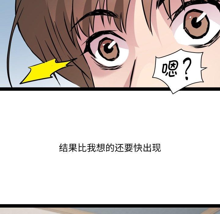 RE：23岁第38話