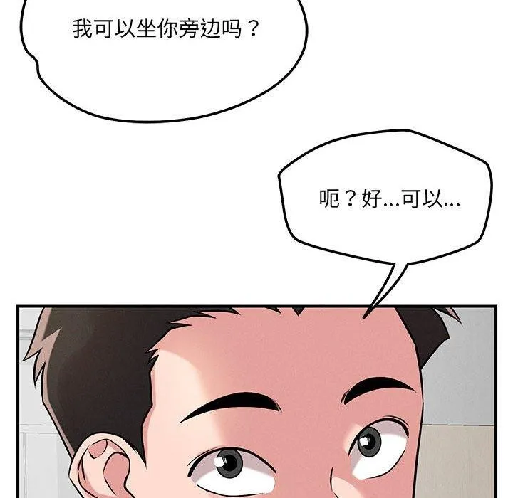 恋人未满第42話