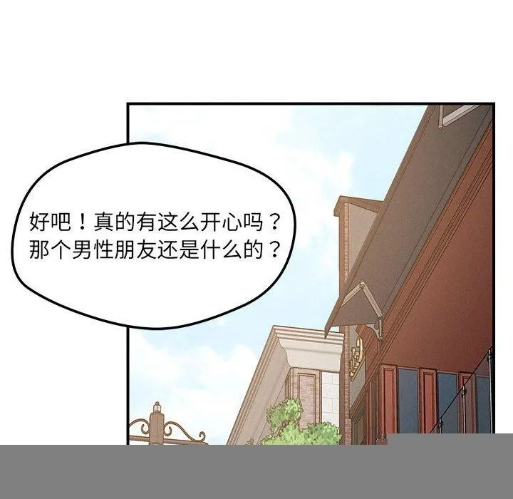 恋人未满第42話