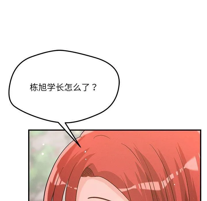 恋人未满第42話