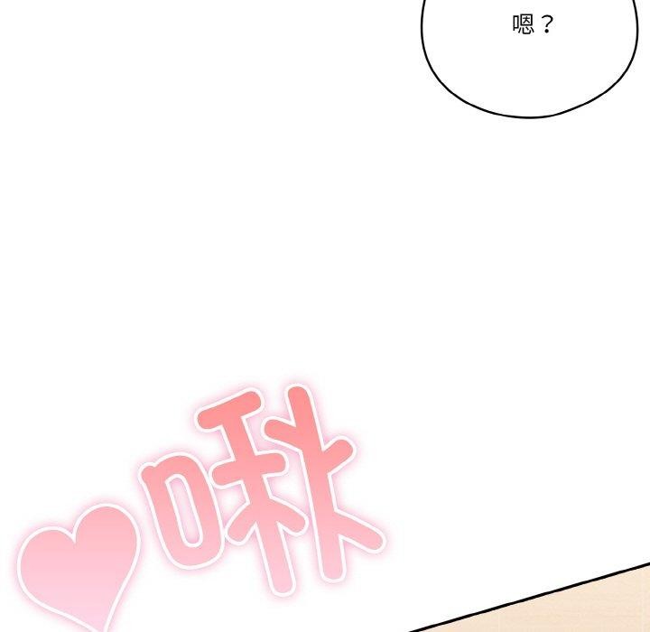 天降美差第45話