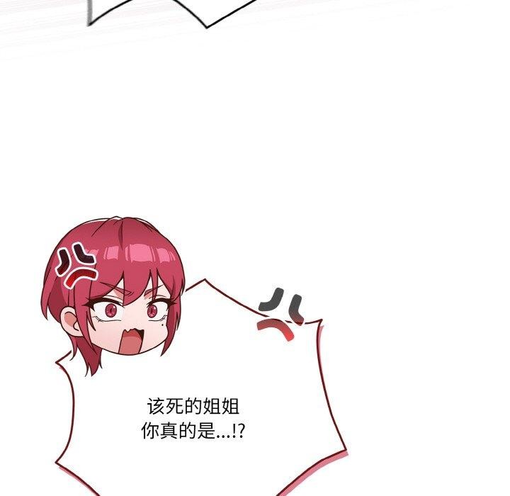 天降美差第45話