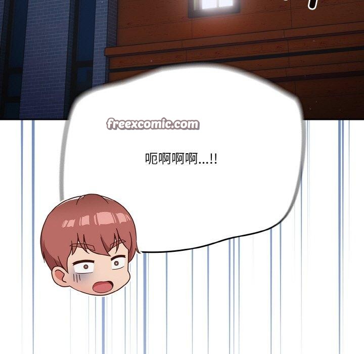 天降美差第45話