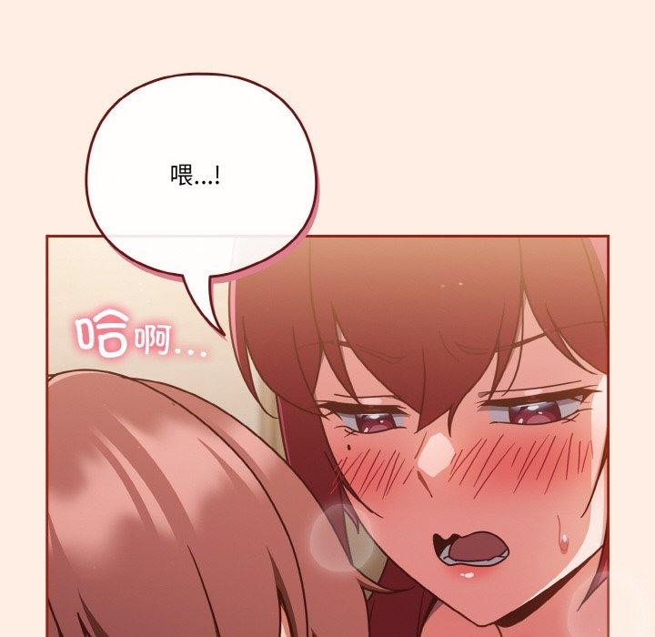 天降美差第45話