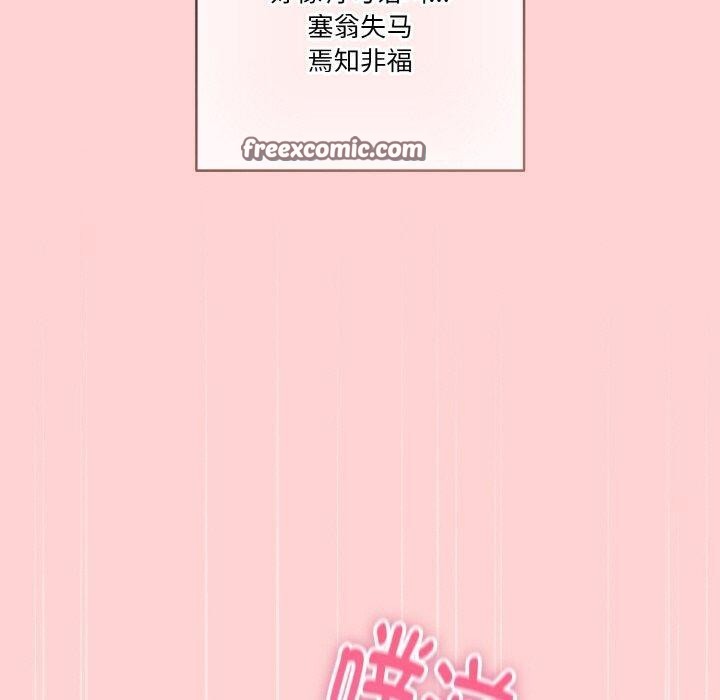 天降美差第45話