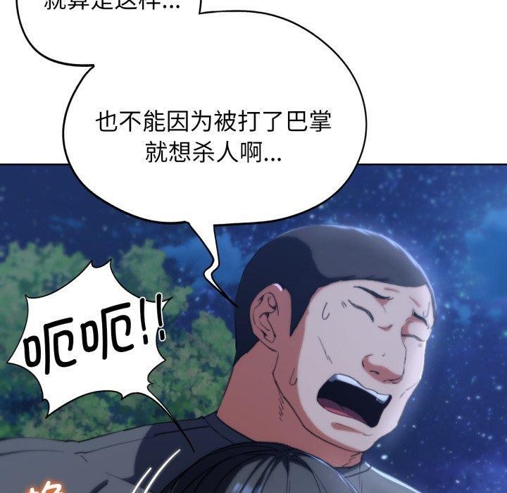 危险同学会第61話