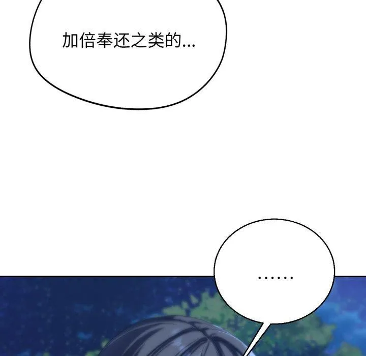 危险同学会第61話