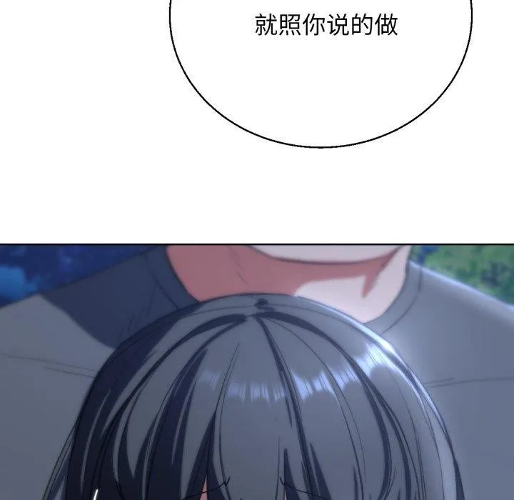 危险同学会第61話