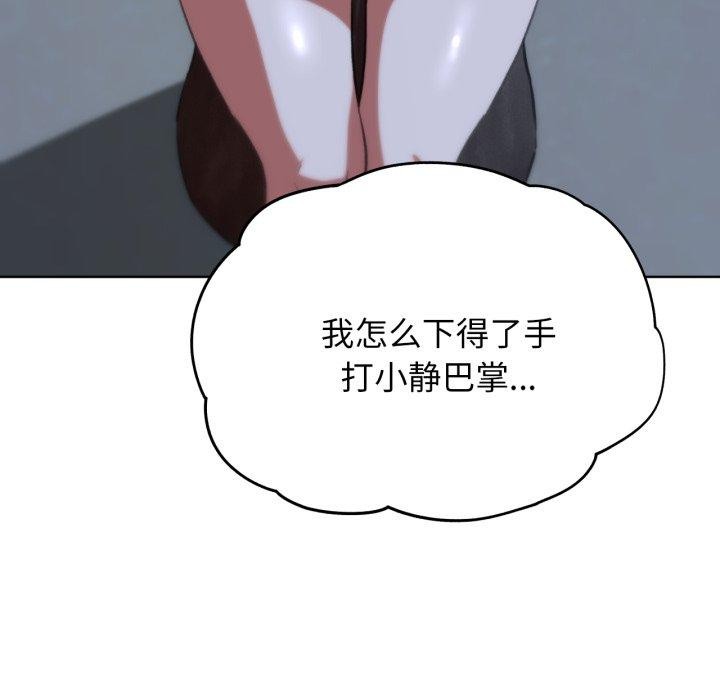 危险同学会第61話