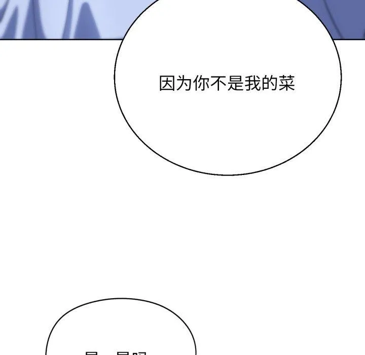 危险同学会第61話