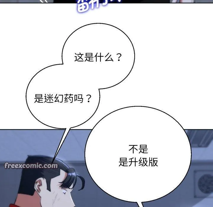 危险同学会第61話
