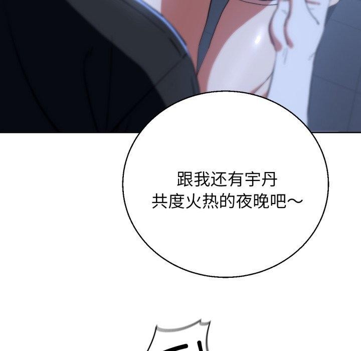 危险同学会第61話
