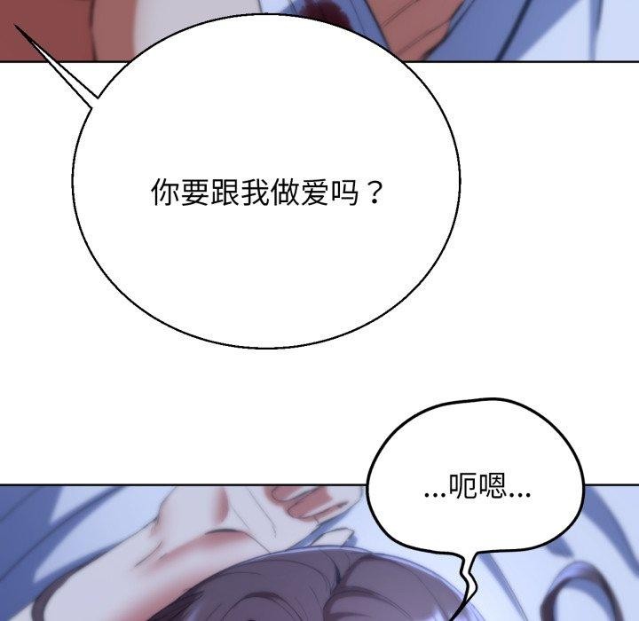 危险同学会第61話