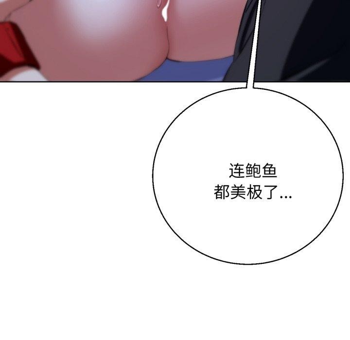 危险同学会第61話