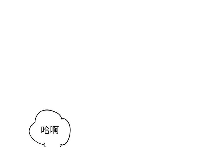 會長家的小兒子第9話