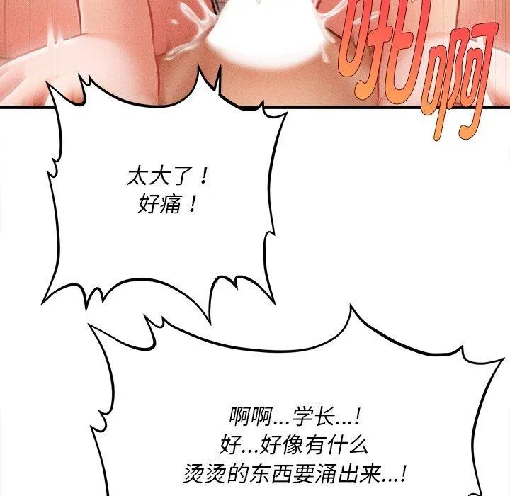 會長家的小兒子第9話