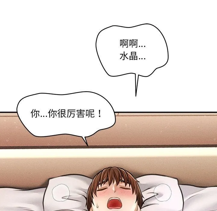 會長家的小兒子第9話