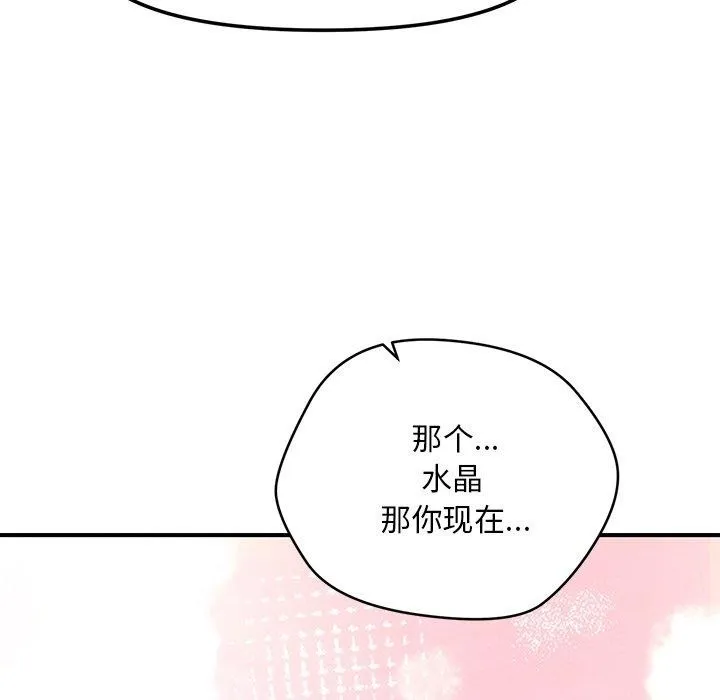 會長家的小兒子第9話