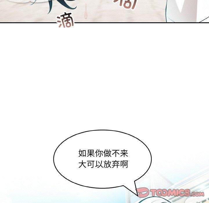 异世界骑士团长第12話