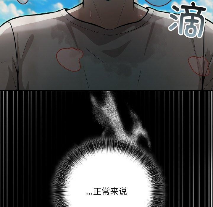 异世界骑士团长第12話