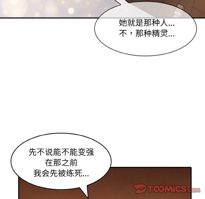 异世界骑士团长第12話