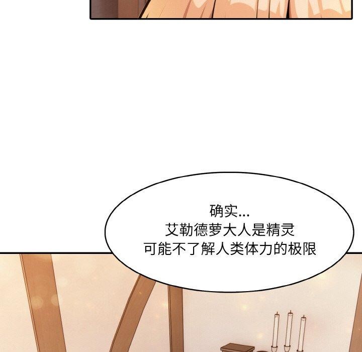异世界骑士团长第12話