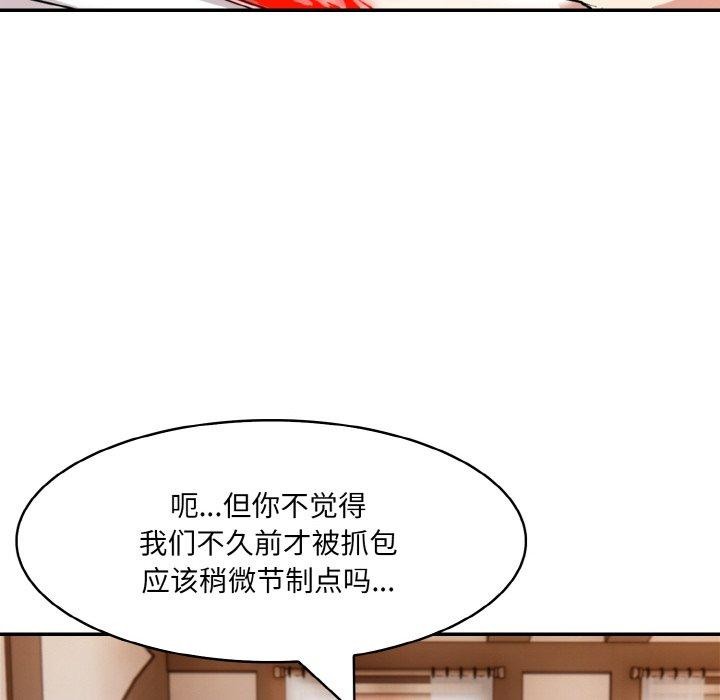 异世界骑士团长第12話
